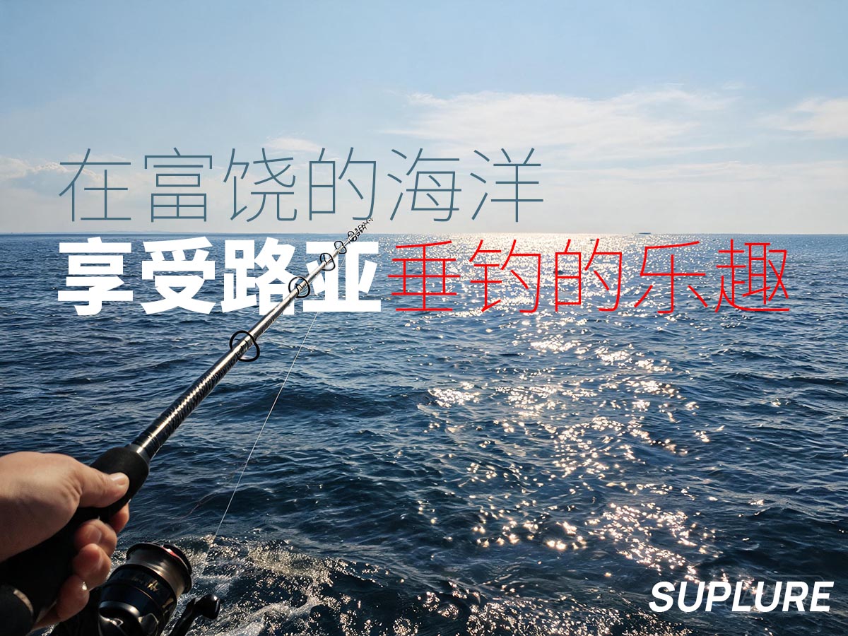 suplure